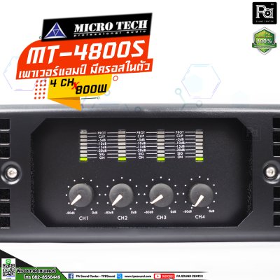 MICROTECH MT4800S เพาเวอร์แอมป์ 4 ชาแนล คลาส H กำลังขับ หม้อแปลงเทอรอยด์