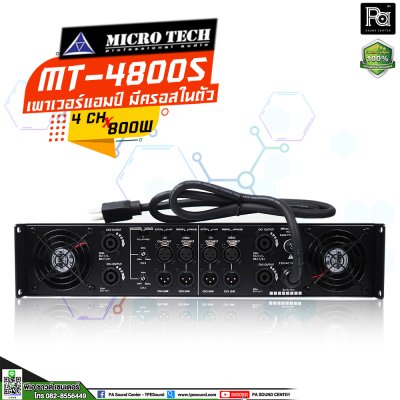 MICROTECH MT4800S เพาเวอร์แอมป์ 4 ชาแนล คลาส H กำลังขับ หม้อแปลงเทอรอยด์