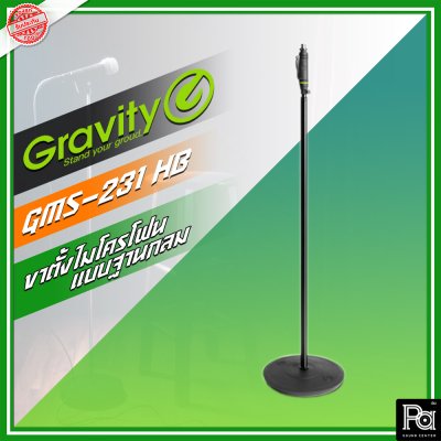 Gravity GVT-GMS231HB Straight Microphone / ขาตั้งไมค์ฐานกลม ปรับระดับได้ ออโต้ล็อค