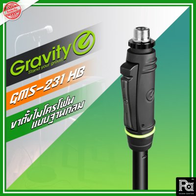 Gravity GVT-GMS231HB Straight Microphone / ขาตั้งไมค์ฐานกลม ปรับระดับได้ ออโต้ล็อค