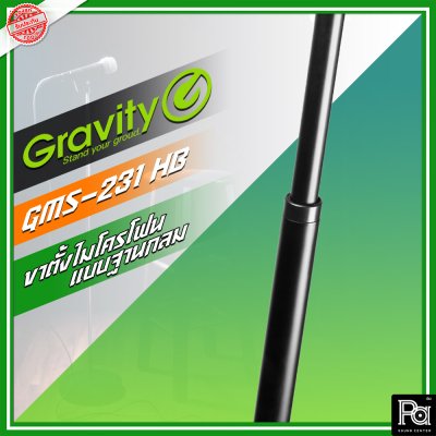 Gravity GVT-GMS231HB Straight Microphone / ขาตั้งไมค์ฐานกลม ปรับระดับได้ ออโต้ล็อค