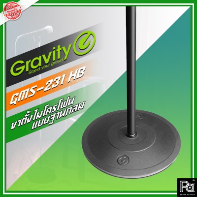 Gravity GVT-GMS231HB Straight Microphone / ขาตั้งไมค์ฐานกลม ปรับระดับได้ ออโต้ล็อค