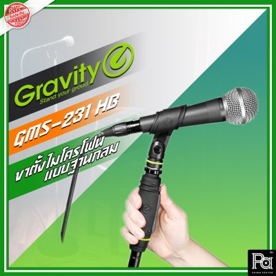 Gravity GVT-GMS231HB Straight Microphone / ขาตั้งไมค์ฐานกลม ปรับระดับได้ ออโต้ล็อค