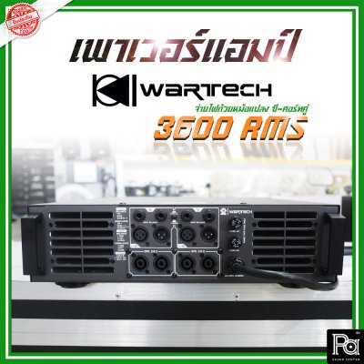 WARTECH 3600RMS เพาเวอร์แอมป์ ระดับเทพ Class- AB ทรานซิสเตอร์ Bipolar ใหญ่สุด แรงสุด ทนสุด