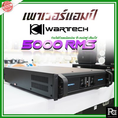 WARTECH 5000 RMS เพาเวอร์แอมป์ 2 ชาแนล คลาส-AB หม้อแปลงซี-คอร์คู่ กำลังวัตต์สูง พลังเสียงสูงสุด