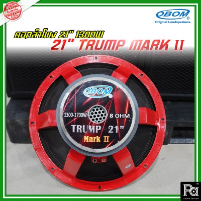 OBOM ดอกลำโพง 21" TRUMP MARK II