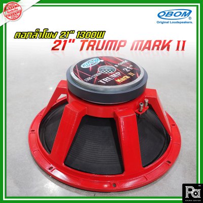 OBOM ดอกลำโพง 21" TRUMP MARK II