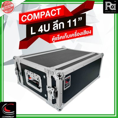 COMPACT L-4U ตู้แร็คไม้ 2 ฝา ลึก 11 นิ้ว สีดำ