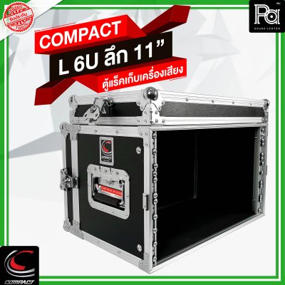 COMPACT L-6U ตู้แร็คไม้ 2 ฝา ความสูง 6U ลึก 11 นิ้ว สีดำ