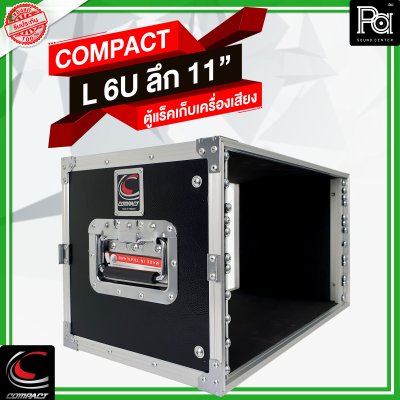 COMPACT L-6U ตู้แร็คไม้ 2 ฝา ความสูง 6U ลึก 11 นิ้ว สีดำ