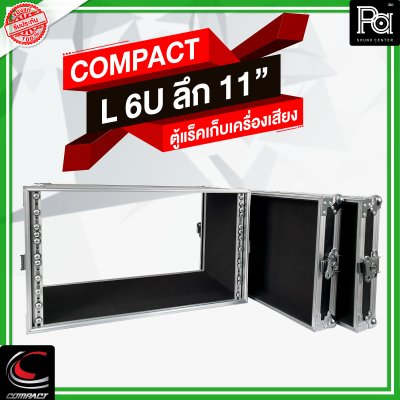 COMPACT L-6U ตู้แร็คไม้ 2 ฝา ความสูง 6U ลึก 11 นิ้ว สีดำ