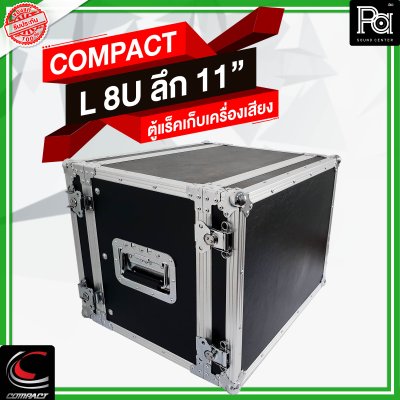 COMPACT L-8U ตู้แร็คไม้ 2 ฝา ลึก 11 นิ้ว สีดำ