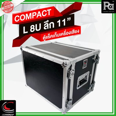 COMPACT L-8U ตู้แร็คไม้ 2 ฝา ลึก 11 นิ้ว สีดำ