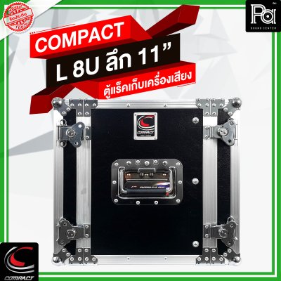 COMPACT L-8U ตู้แร็คไม้ 2 ฝา ลึก 11 นิ้ว สีดำ