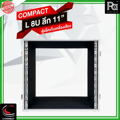 COMPACT L-8U ตู้แร็คไม้ 2 ฝา ลึก 11 นิ้ว สีดำ