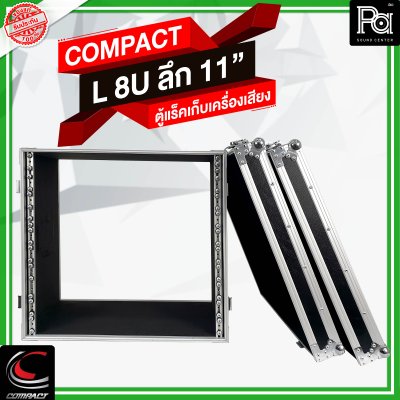 COMPACT L-8U ตู้แร็คไม้ 2 ฝา ลึก 11 นิ้ว สีดำ