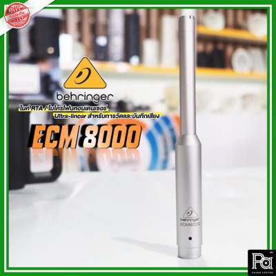 BEHRINGER ECM-8000 RTA MIC ไมค์วัดจูนเสียงไมค์กลอง/ไมโครโฟนเครื่องดนตรี