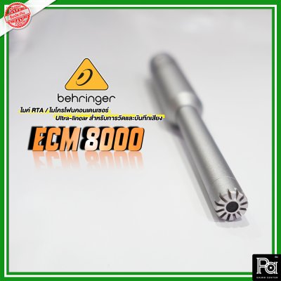 BEHRINGER ECM-8000 RTA MIC ไมค์วัดจูนเสียงไมค์กลอง/ไมโครโฟนเครื่องดนตรี