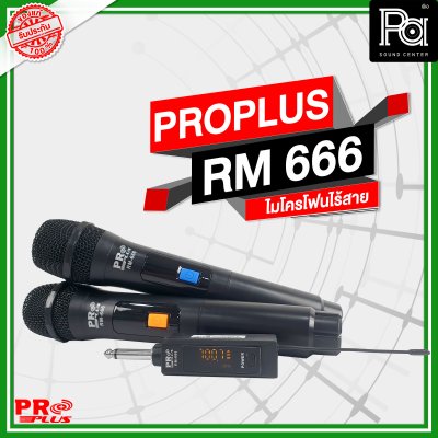 PROPLUS RM 666 ไมค์ลอยคู่ คุ้มค่าราคาไม่ถึงพัน ใช้ในบ้าน/ใช้บนรถ ร้องเพลงบนรถตู้ รถทัวร์