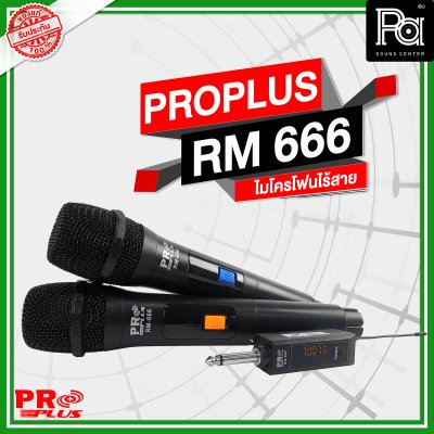 PROPLUS RM 666 ไมค์ลอยคู่ คุ้มค่าราคาไม่ถึงพัน ใช้ในบ้าน/ใช้บนรถ ร้องเพลงบนรถตู้ รถทัวร์