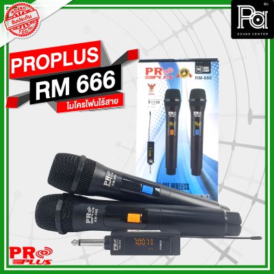 PROPLUS RM 666 ไมค์ลอยคู่ คุ้มค่าราคาไม่ถึงพัน ใช้ในบ้าน/ใช้บนรถ ร้องเพลงบนรถตู้ รถทัวร์