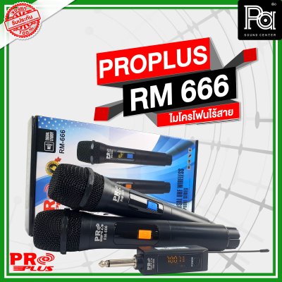 PROPLUS RM 666 ไมค์ลอยคู่ คุ้มค่าราคาไม่ถึงพัน ใช้ในบ้าน/ใช้บนรถ ร้องเพลงบนรถตู้ รถทัวร์