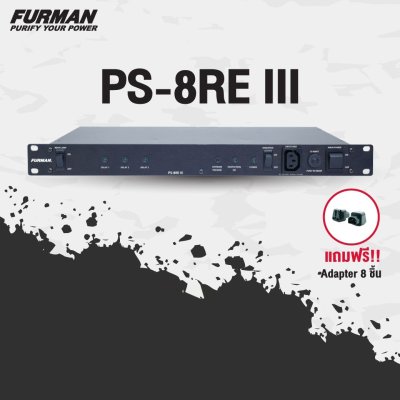 Furman PS-8RE-III เครื่องกรองกระแสไฟฟ้าพร้อมซีเคว็นเซอร์ ขนาด 10แอมป์