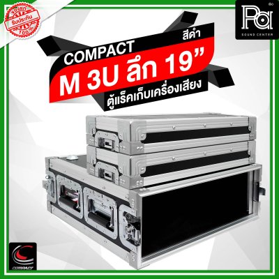 COMPACT M-3U ตู้แร็คไม้ผิวไฟเบอร์สีดำ ความสูง 3U ลึก19 นิ้ว COMPACT M-3U ตู้แร็คไม้ผิวไฟเบอร์สีดำ ความสูง 3U ลึก19 นิ้ว