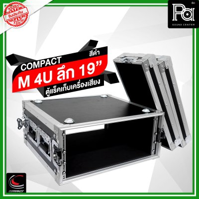 COMPACT M-4U ตู้แร็คไม้ผิวไฟเบอร์สีดำ ความสูง 4U ลึก 19 นิ้ว COMPACT M-4U ตู้แร็คไม้ผิวไฟเบอร์สีดำ ความสูง 4U ลึก 19 นิ้ว