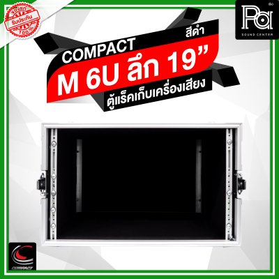 COMPACT ตู้แร็คไม้ผิวไฟเบอร์สีดำ ความสูง 6U ลึก19นิ้ว