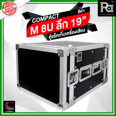 COMPACT M-8U ตู้แร็คไม้ผิวไฟเบอร์สีดำ ความสูง 8U ลึก 19 นิ้ว COMPACT M-8U ตู้แร็คไม้ผิวไฟเบอร์สีดำ ความสูง 8U ลึก 19 นิ้ว