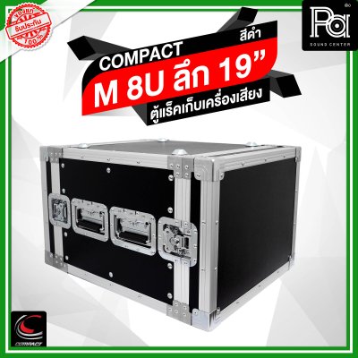 COMPACT M-8U ตู้แร็คไม้ผิวไฟเบอร์สีดำ ความสูง 8U ลึก 19 นิ้ว COMPACT M-8U ตู้แร็คไม้ผิวไฟเบอร์สีดำ ความสูง 8U ลึก 19 นิ้ว