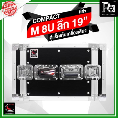 COMPACT M-8U ตู้แร็คไม้ผิวไฟเบอร์สีดำ ความสูง 8U ลึก 19 นิ้ว COMPACT M-8U ตู้แร็คไม้ผิวไฟเบอร์สีดำ ความสูง 8U ลึก 19 นิ้ว