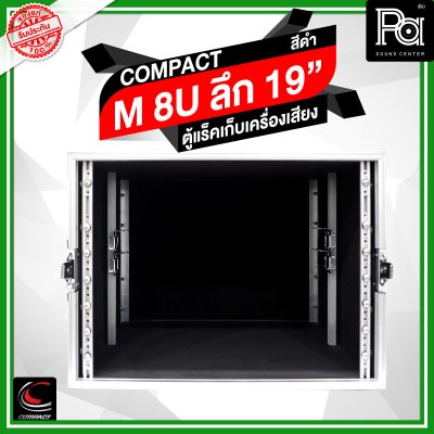 COMPACT M-8U ตู้แร็คไม้ผิวไฟเบอร์สีดำ ความสูง 8U ลึก 19 นิ้ว COMPACT M-8U ตู้แร็คไม้ผิวไฟเบอร์สีดำ ความสูง 8U ลึก 19 นิ้ว