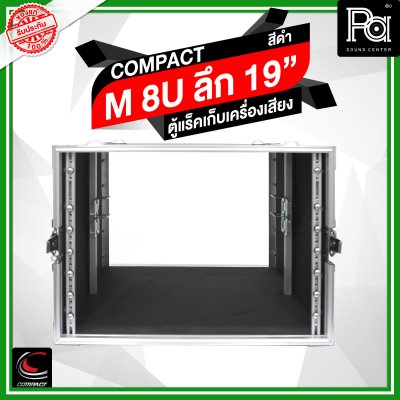 COMPACT M-8U ตู้แร็คไม้ผิวไฟเบอร์สีดำ ความสูง 8U ลึก 19 นิ้ว COMPACT M-8U ตู้แร็คไม้ผิวไฟเบอร์สีดำ ความสูง 8U ลึก 19 นิ้ว