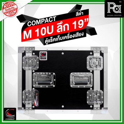 COMPACT M-10U ตู้แร็คสีดำ ความสูง 10U ลึก 19 นิ้ว COMPACT M-10U ตู้แร็คสีดำ ความสูง 10U ลึก 19 นิ้ว