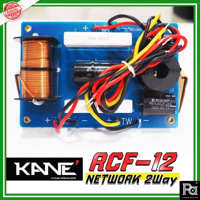 KANE RCF-12 NETWORK 2 WAY