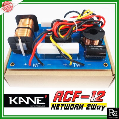 KANE RCF-12 NETWORK 2 WAY