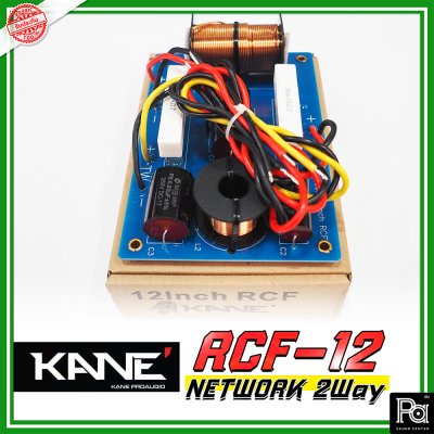 KANE RCF-12 NETWORK 2 WAY