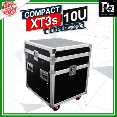 COMPACT XT3s-10U แล็คไม้ 3 ฝา 10U ลึก 24 นิ้ว พร้อมล้อ ด้านบนวางมิกเซอร์ได้