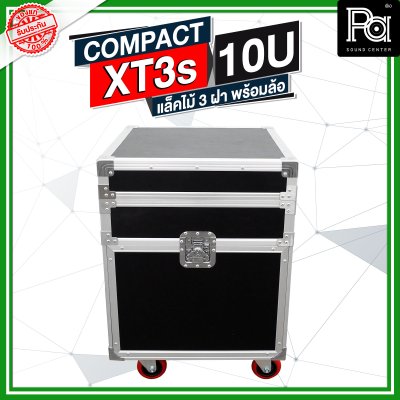 COMPACT XT3s-10U แล็คไม้ 3 ฝา 10U ลึก 24 นิ้ว พร้อมล้อ ด้านบนวางมิกเซอร์ได้