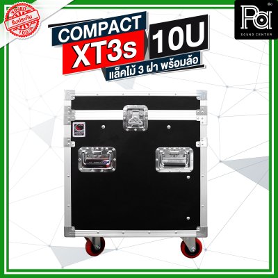 COMPACT XT3s-10U แล็คไม้ 3 ฝา 10U ลึก 24 นิ้ว พร้อมล้อ ด้านบนวางมิกเซอร์ได้