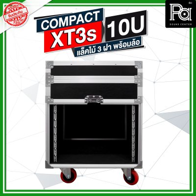 COMPACT XT3s-10U แล็คไม้ 3 ฝา 10U ลึก 24 นิ้ว พร้อมล้อ ด้านบนวางมิกเซอร์ได้