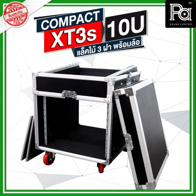 COMPACT XT3s-10U แล็คไม้ 3 ฝา 10U ลึก 24 นิ้ว พร้อมล้อ ด้านบนวางมิกเซอร์ได้