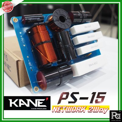 KANE PS-15 NETWORK 2 WAY เน็ตเวิร์คลำโพง สำหรับ ตู้กลาง-แหลม