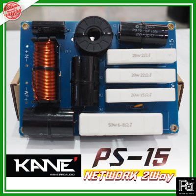 KANE PS-15 NETWORK 2 WAY เน็ตเวิร์คลำโพง สำหรับ ตู้กลาง-แหลม