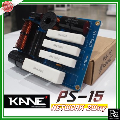 KANE PS-15 NETWORK 2 WAY เน็ตเวิร์คลำโพง สำหรับ ตู้กลาง-แหลม