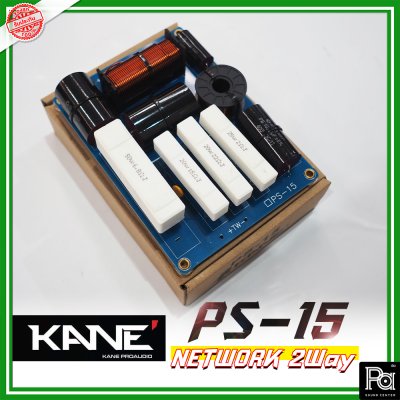 KANE PS-15 NETWORK 2 WAY เน็ตเวิร์คลำโพง สำหรับ ตู้กลาง-แหลม