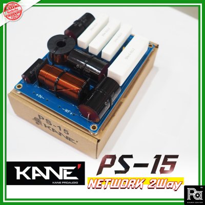 KANE PS-15 NETWORK 2 WAY เน็ตเวิร์คลำโพง สำหรับ ตู้กลาง-แหลม