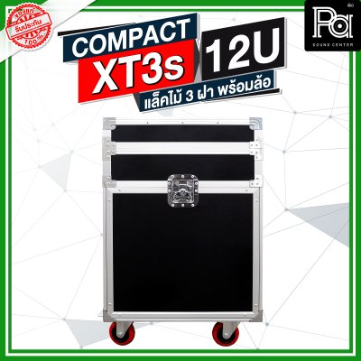 COMPACT XT3s-12U ตู้แร็คไม้ 3 ฝา 12U ลึก 24 นิ้ว  พร้อมล้อ ด้านบนวางมิกเซอร์ได้